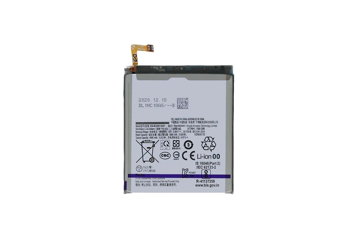 SAMSUNG BATARYA S21